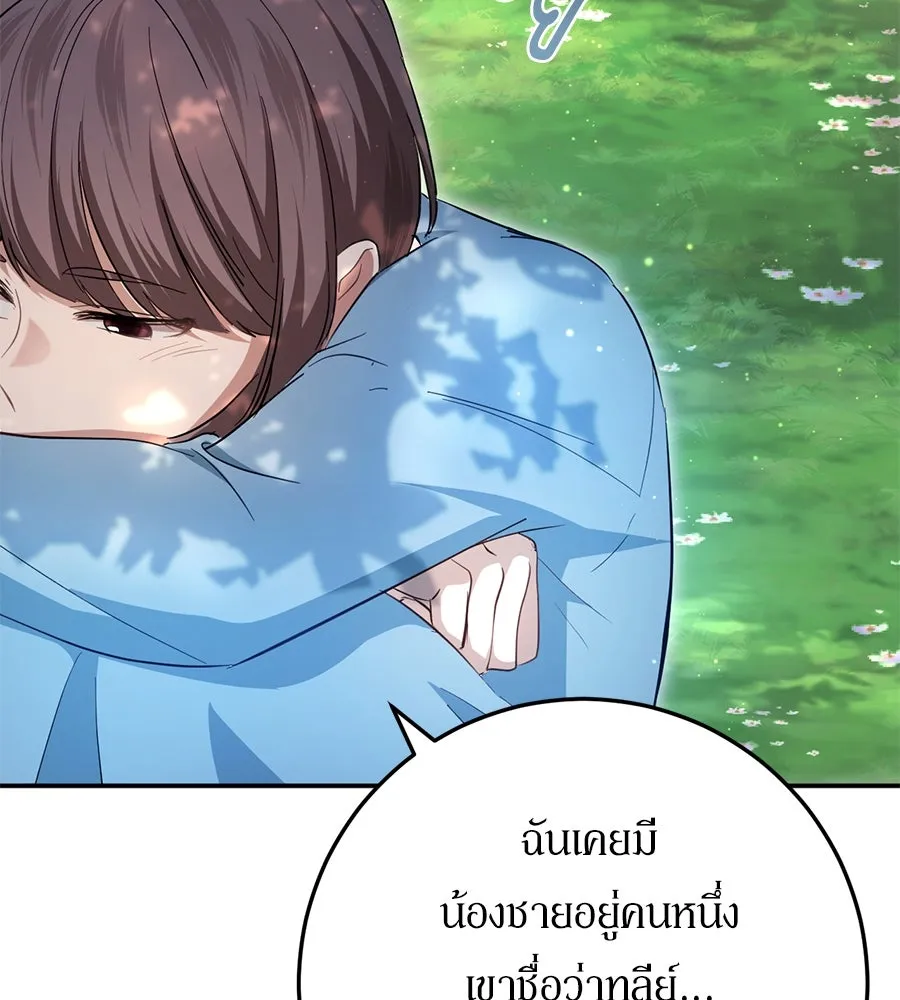 เบื้องหลังรอยยิ้มของเจ้าหญิง ตอนที่ 21 รูปที่ 176