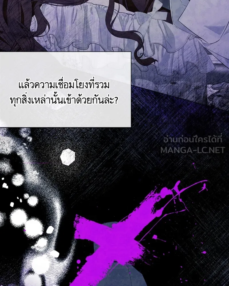 นึกว่าเป็นอิเซไคธรรมดา ตอนที่ 21 รูปที่ 27