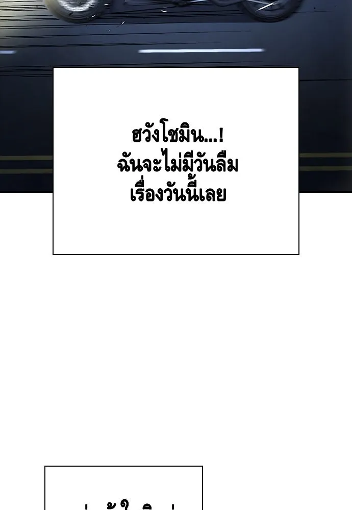 King Game ตอนที่ 108 เกมใครเกมมัน รูปที่ 179