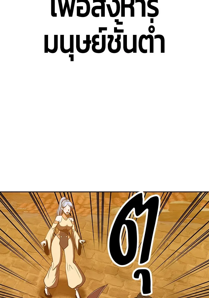 +99 ท่อนไม้พร้อมบวก ตอนที่ 55 รูปที่ 299