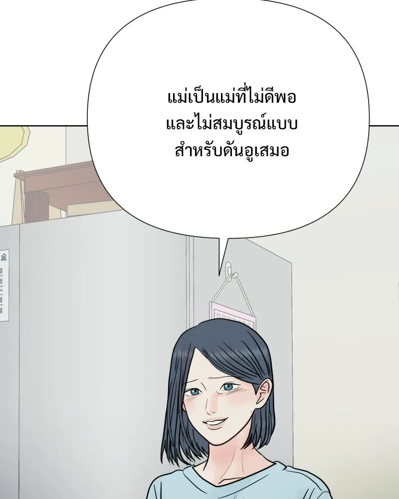 รักนี้ไม่ต้องมีเซนส์ ตอนที่ 86 รูปที่ 113