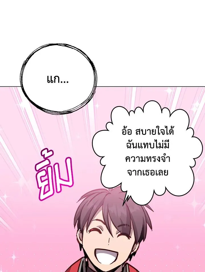 The Max Level Hero Has Returned การกล_บมาของว_รบ_ร_ษเวลต_น ตอนที่ ตอนที่ 187 รูปที่ 91