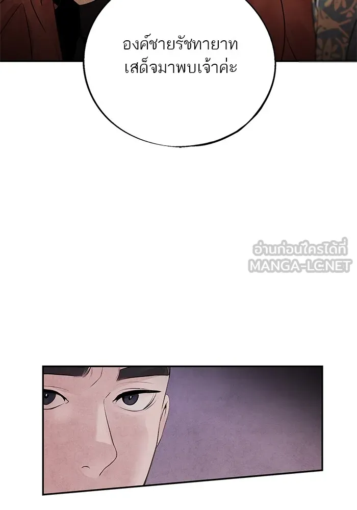 อาซา ตอนที่ 30 การขอร้อง รูปที่ 60