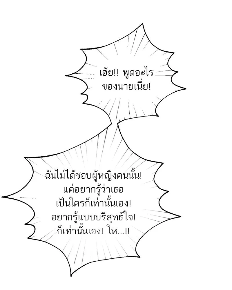 ตำนานเทพธิดาตกสวรรค์ ตอนที่ 105 รูปที่ 113