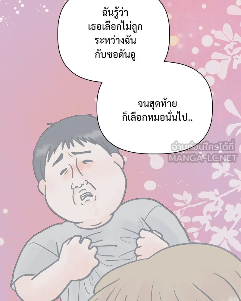 รักนี้ไม่ต้องมีเซนส์ ตอนที่ 22 รูปที่ 18