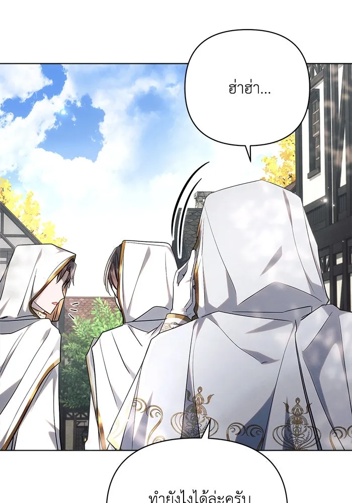 แอชสตาร์ต ตอนที่ 48 รูปที่ 41