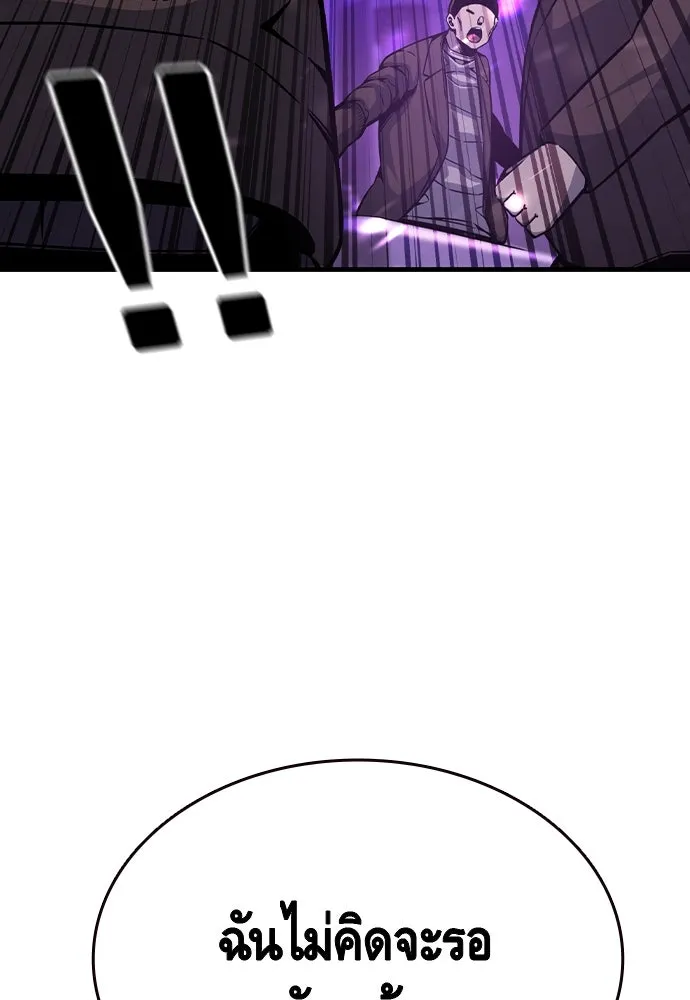 King Game ตอนที่ 104 กล้าดียังไงถึงทรยศพันธมิตร! รูปที่ 44