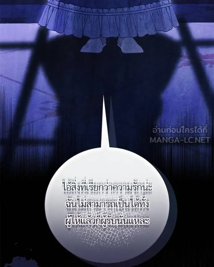 นึกว่าเป็นอิเซไค ตอนที่ 100 รูปที่ 19