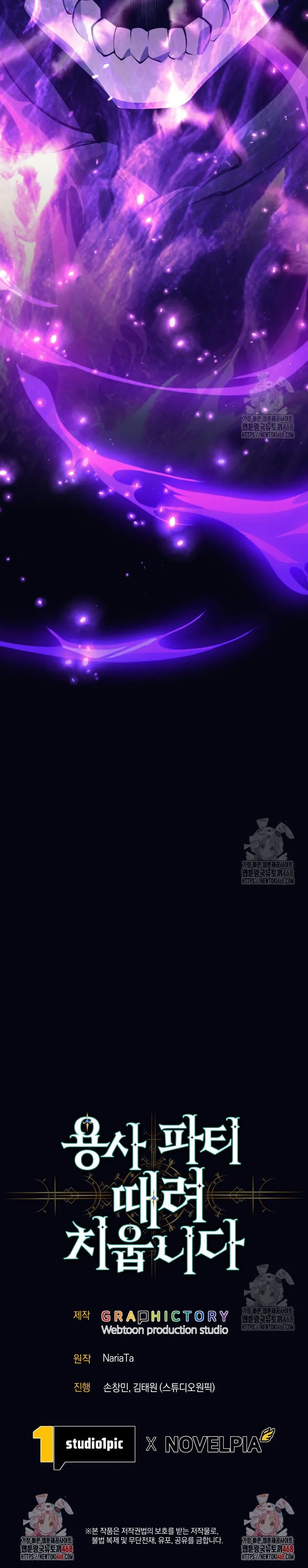 I Quit the Hero_s Party ปาร_ต_ผ_กล_าม_นกระจอกเลยขอลาออกต_างหาก ตอนที่ ตอนที่ 100 รูปที่ 13