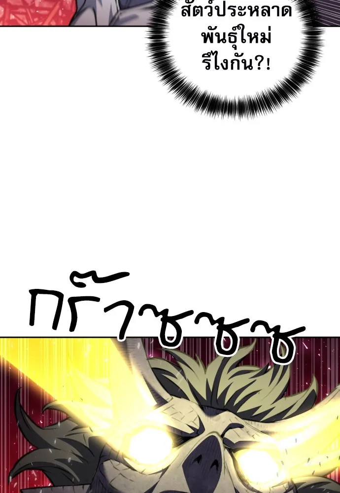 ดรูอิดแห่งสถานีโซล ตอนที่ 185 รูปที่ 44