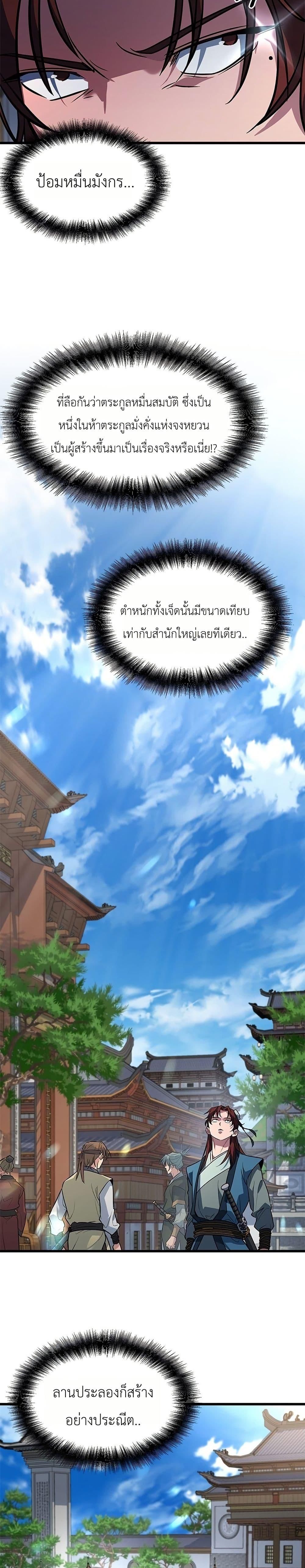 Manga-lc-com อ่านมังงะ อ่านการ์ตูน ออนไลน์ ฟรี Minor Legend ตอนที่ 1 2 3 4 5 6 7 8 9 10 11 12 13 14 ฟรี ไม่มีโฆษณา Manga-lc - อ่าน มังงะ อ่าน การ์ตูน ออนไลน์ อ่านมังงะ ฟรี