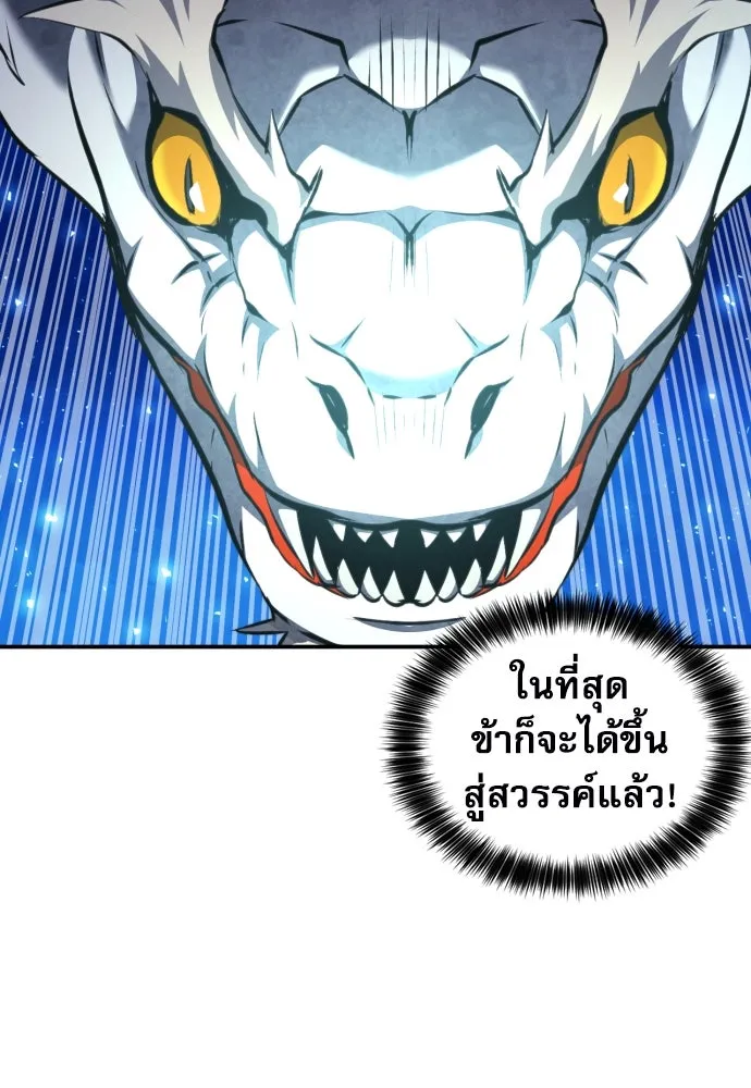 ดรูอิดแห่งสถานีโซล ตอนที่ 184 รูปที่ 53