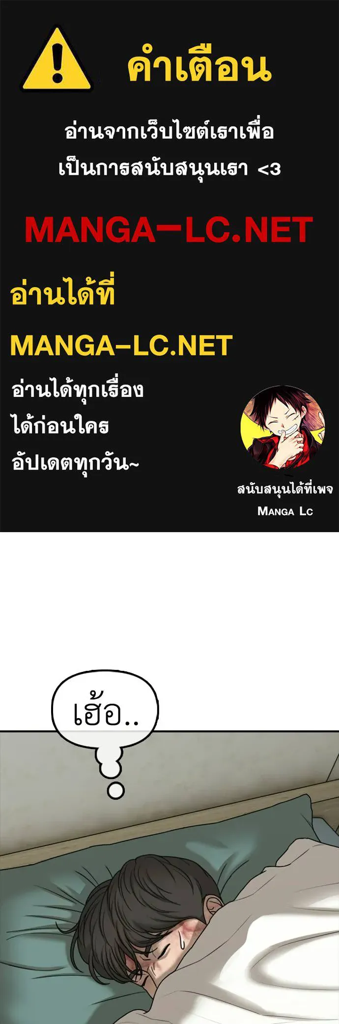 ผู้กล้าฝ่า ตอนที่ 41 รูปที่ 1