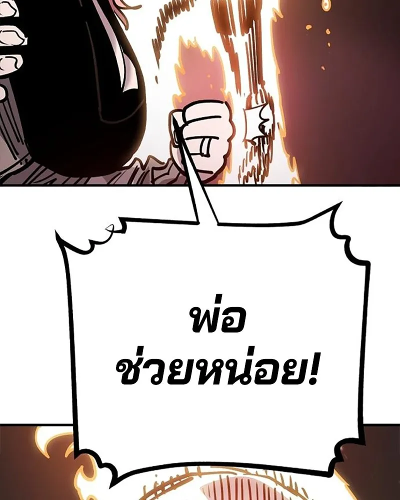 Player ตอนที่ 210 รูปที่ 74