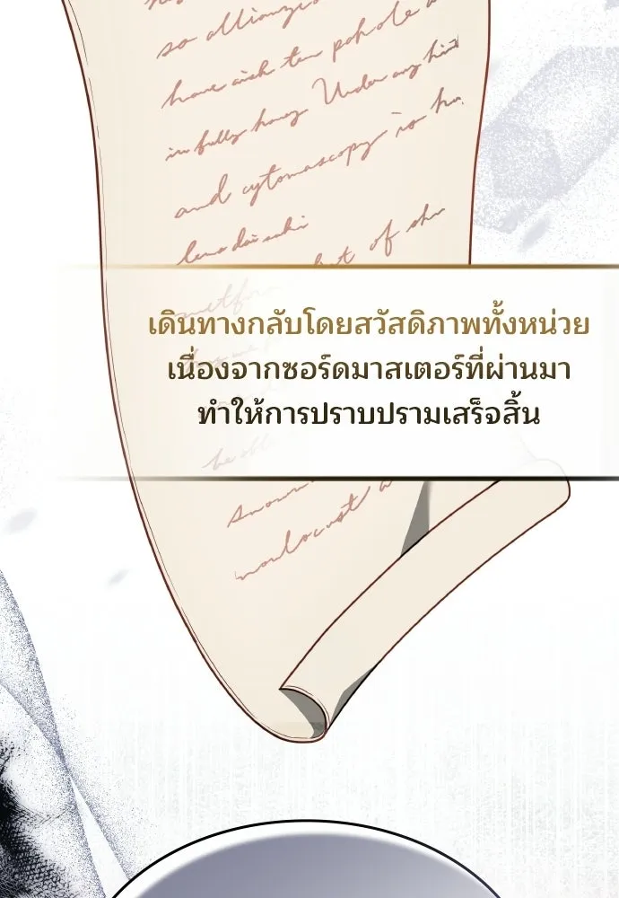 เหตุผลที่นางร้ายจับดาบ ตอนที่ 11 รูปที่ 55