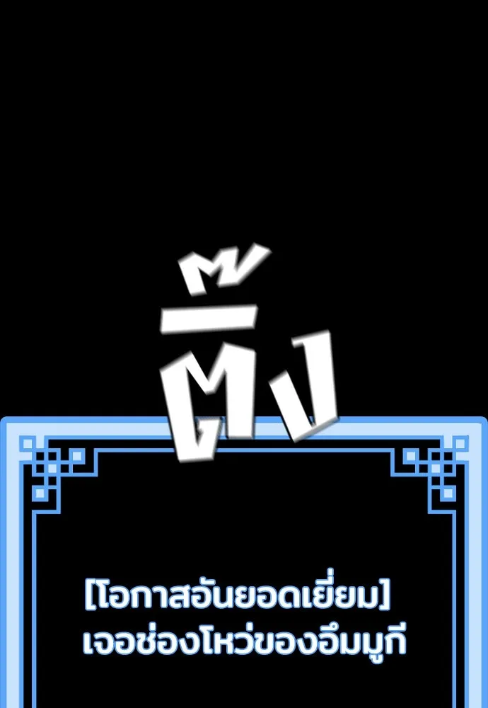 เส้นทางสู่เทพมาร ตอนที่ 41 รูปที่ 2