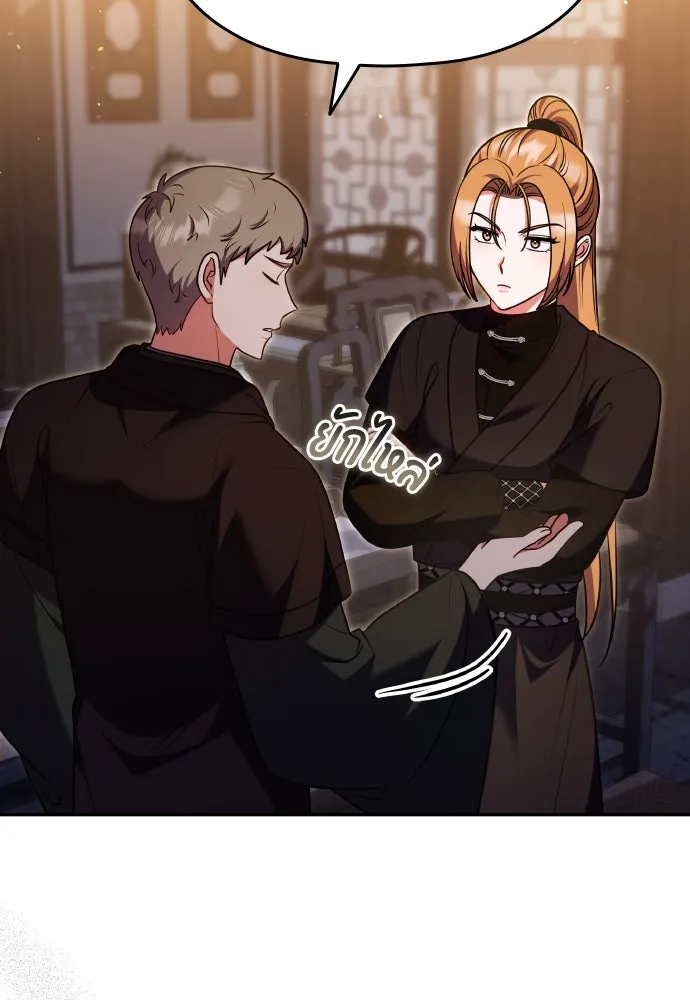 ข้าเนี่ยนะเป็นพระสนม ตอนที่ 129 ถ้าไม่ใช่แค่สมมุติ รูปที่ 7
