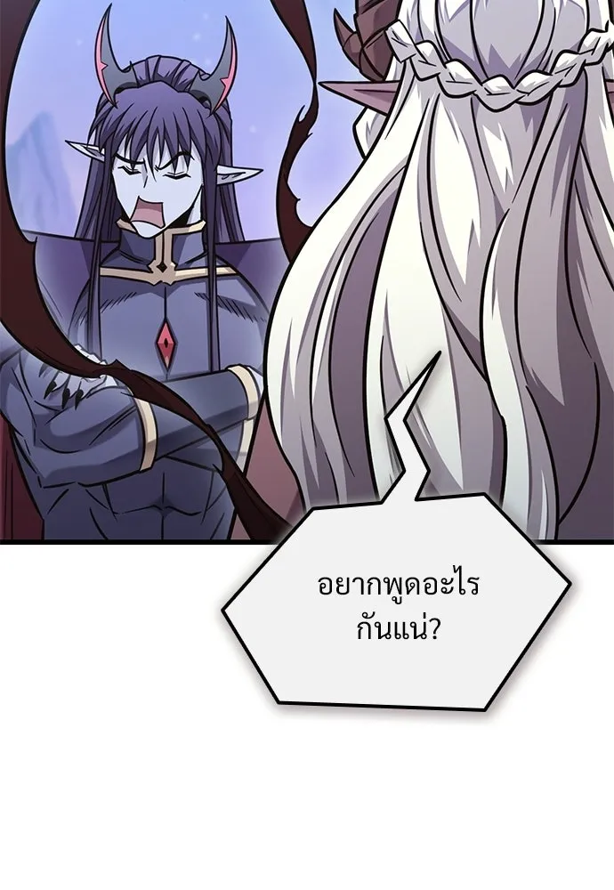 วิถีชาวนาของราชาปีศาจ ตอนที่ 47 รูปที่ 14