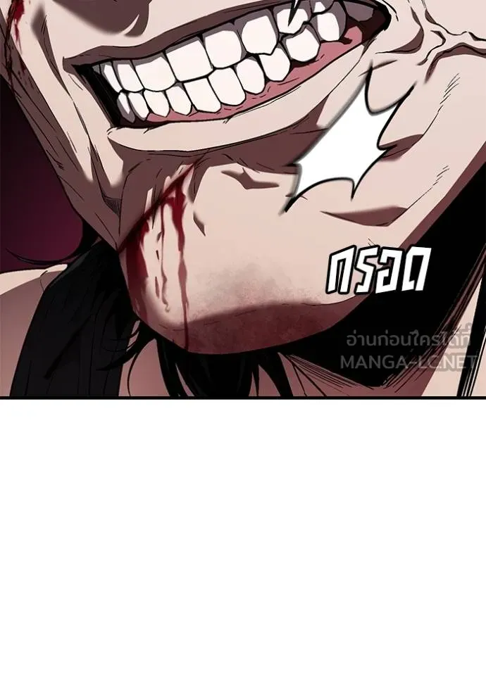 สนิมเชือดเลือดสาด ตอนที่ 30 รูปที่ 138