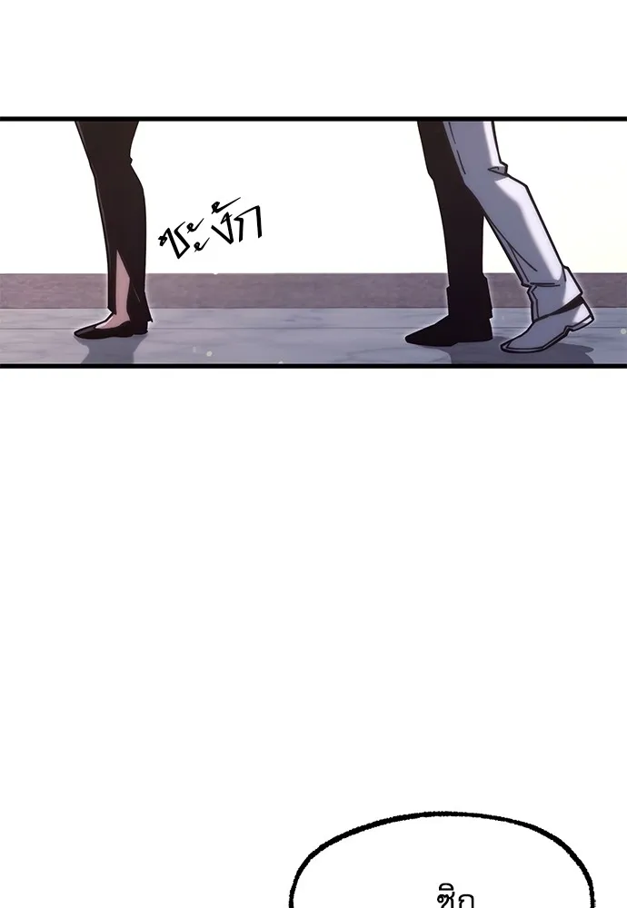 ชำแหละอะคาเดมีด้วยมีดแล่ปลา ตอนที่ 22 เตรียมพร้อม (2) รูปที่ 41