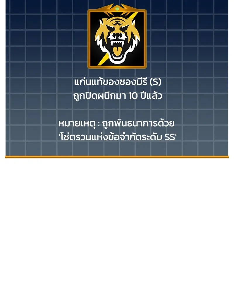 สัปดาห์นี้งดอัปตอนใหม่ ตอนที่ 16 รูปที่ 5