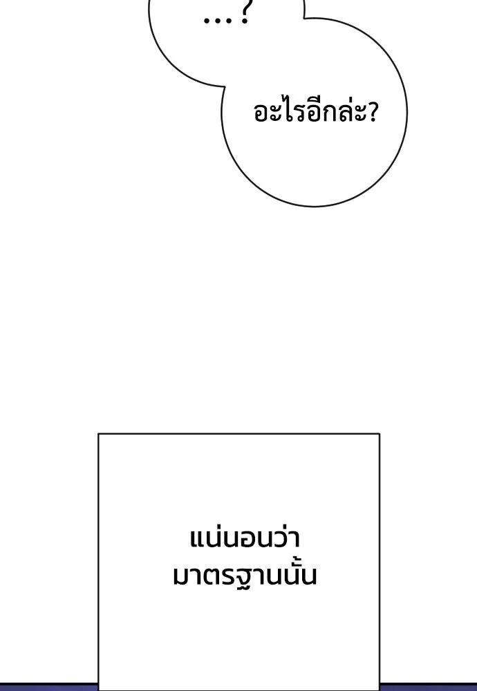 เพชฌฆาตลงทัณฑ์ ตอนที่ 46 รูปที่ 58