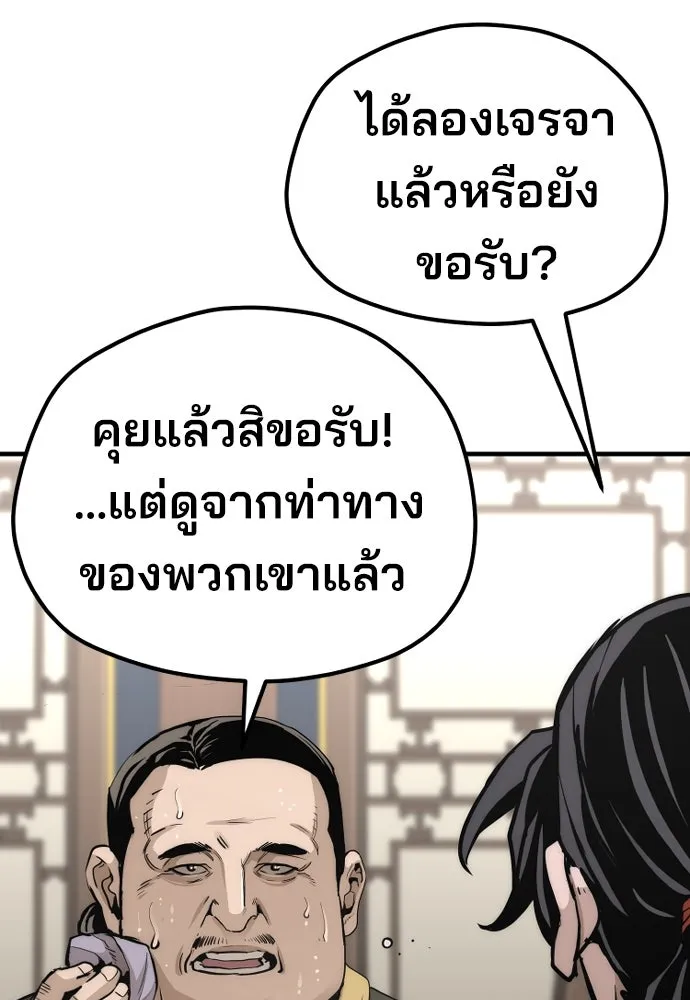 เส้นทางสู่เทพมาร ตอนที่ 59 รูปที่ 53