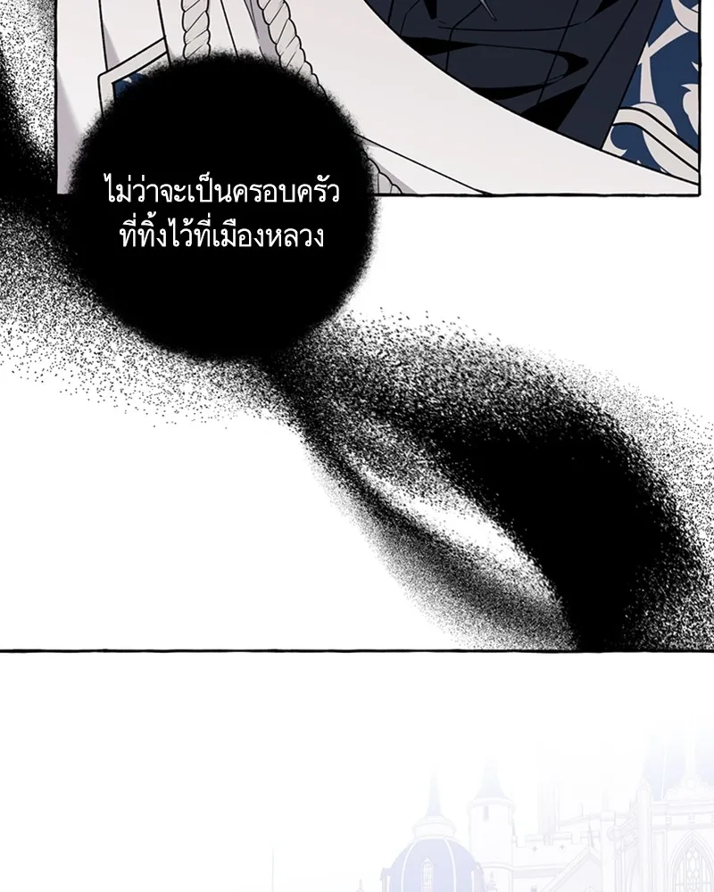 นึกว่าเป็นอิเซไคธรรมดา ตอนที่ 71 รูปที่ 94