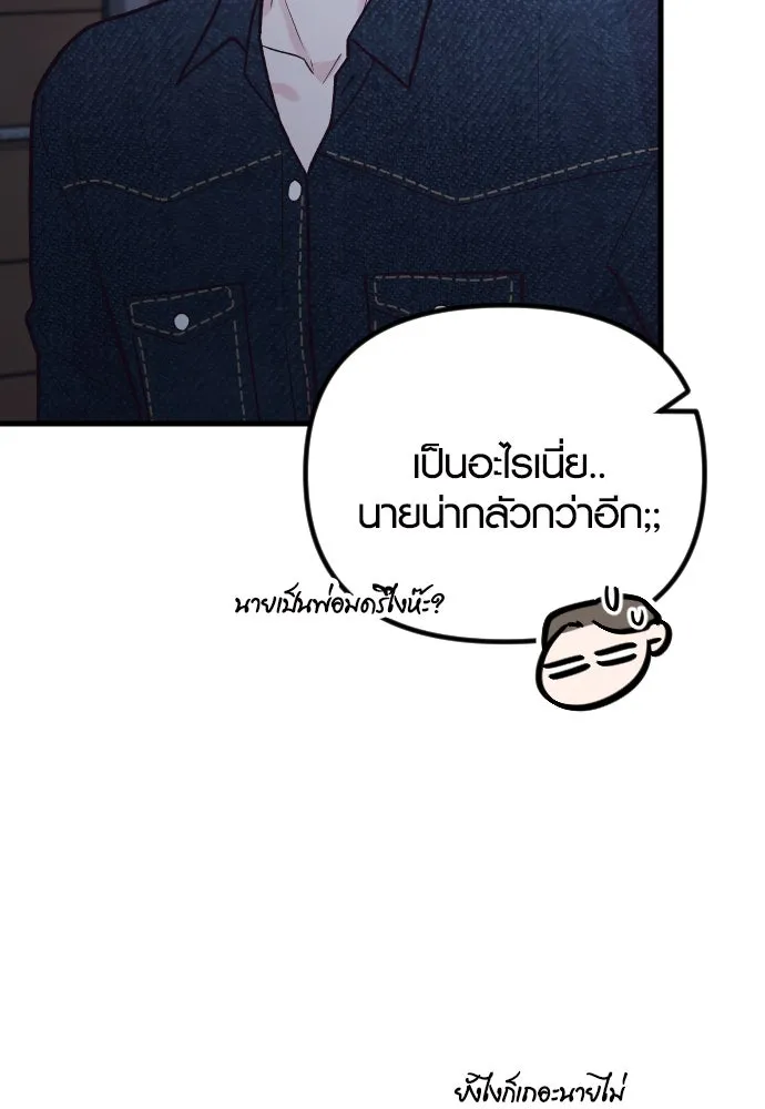 รักกันคนละครึ่งทาง ตอนที่ 30 รูปที่ 28