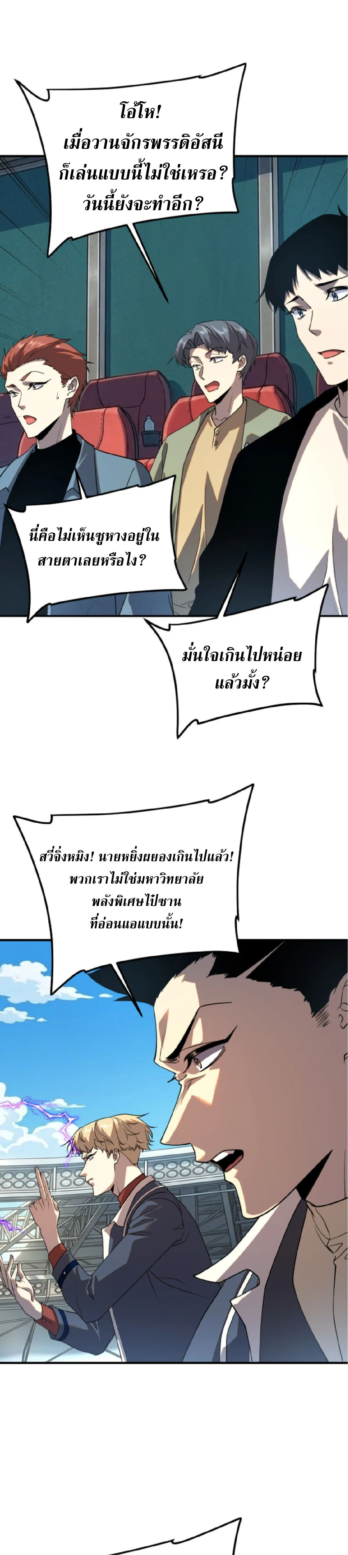 Awakening the Purple Thunder at the Beginning ปล_กอาช_พระด_บ S เทพอ_สน_ม_วงสวรรค_ ตอนที่ ตอนที่ 71 รูปที่ 21