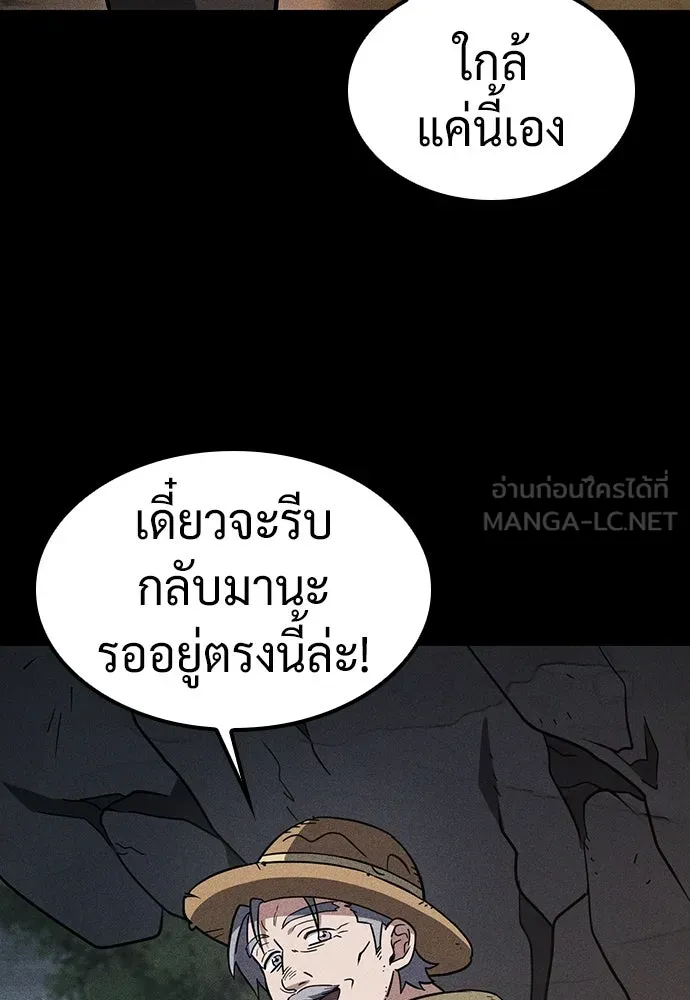 คลินิกสัตว์ต่างโลกของคิมโอจิน ตอนที่ 6 รูปที่ 54