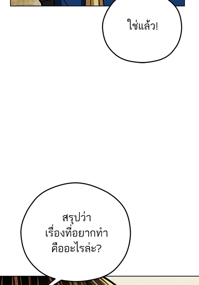 โชคชะตานำพารัก ตอนที่ 102 ประสบการณ์ รูปที่ 74