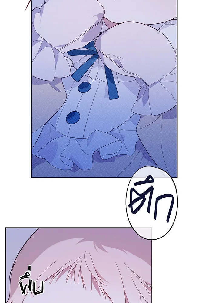 หนูน้อยทรราช ตอนที่ 8 รูปที่ 82