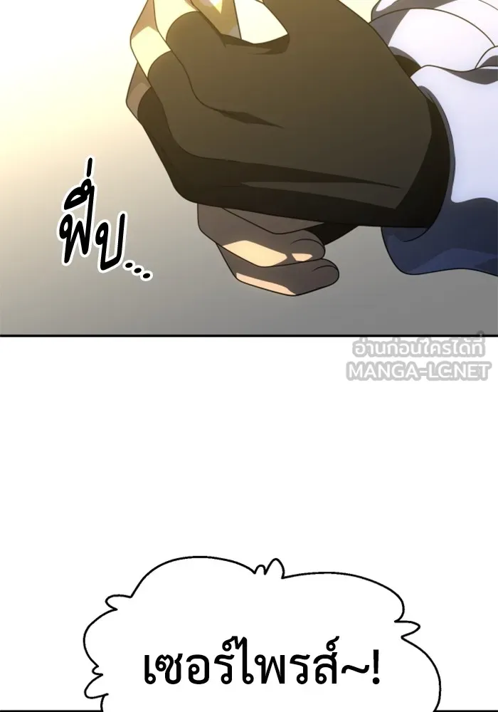 อดีตบอสหอคอย ตอนที่ 57 รูปที่ 156