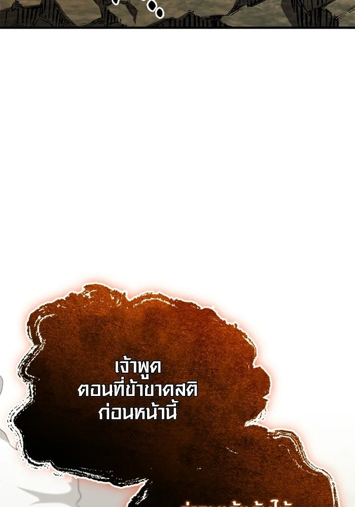 พลิกชะตาคว้าไอเทมระดับเทพ ตอนที่ 54 สนามดาบ รูปที่ 133