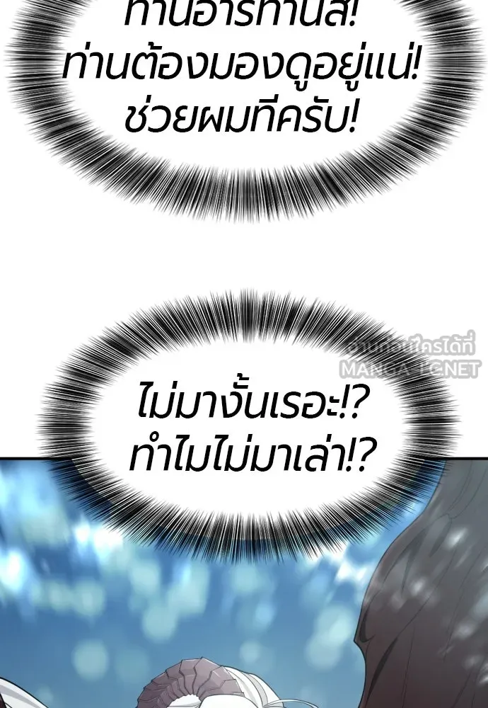 ยอดสถาปนิกผู้พิทักษ์อาณาจักร ตอนที่ 185 รูปที่ 33