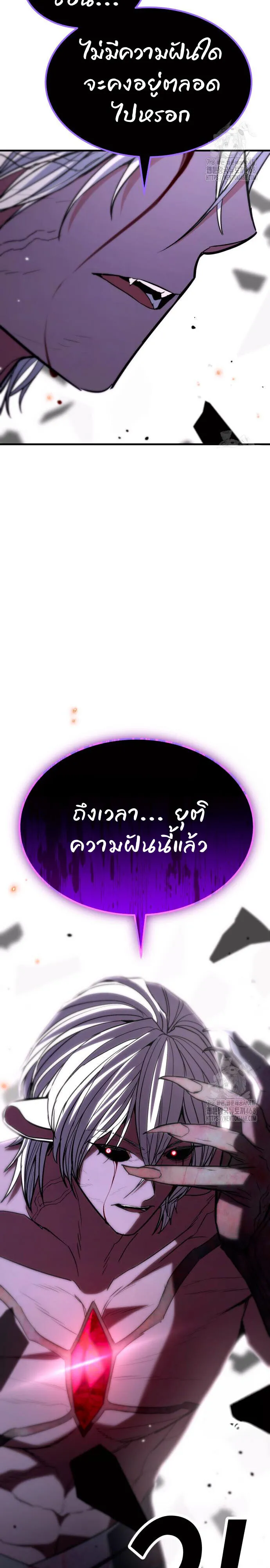 Expelled Hero Is Too Strong ฮ_โร_ผ_แข_งแกร_งถ_กไล_ออกจากก_ลด_อ_นด_บหน_ง ตอนที่ ตอนที่ 47 รูปที่ 2