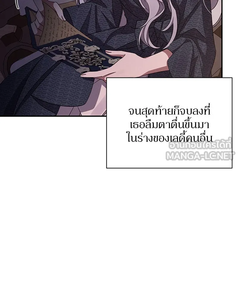 โอ้ ศัตรูที่รัก ตอนที่ 53 รูปที่ 96