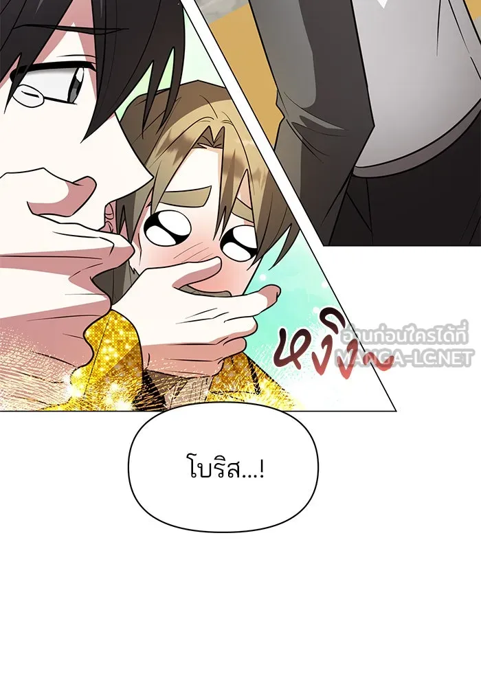 อะคาเดมีนี้เห็นทีจะเจ๊ง ตอนที่ 78 รูปที่ 60