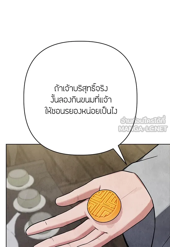 ความลับของสาวร่างทรง ตอนที่ 9 รูปที่ 21