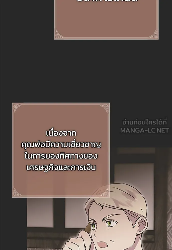 คมเขี้ยวชำระแค้น ตอนที่ 9 รูปที่ 54