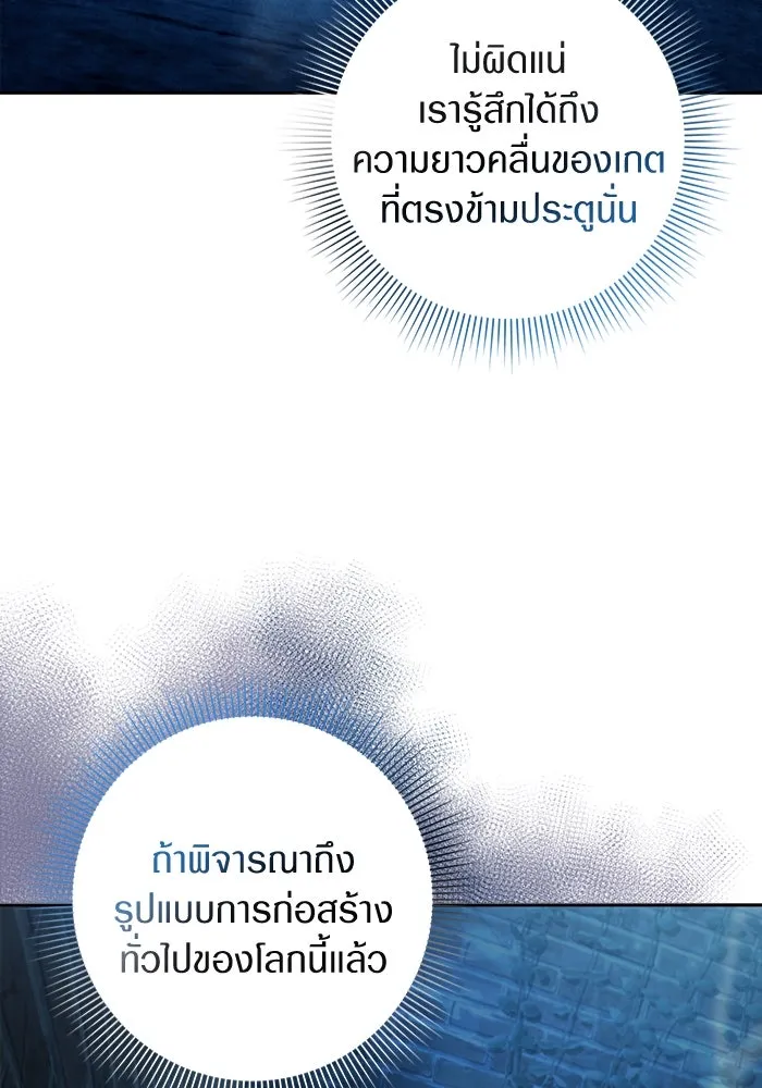 เชื่อเถอะ ฉันเป็นฮันเตอร์ห่วยแตก ตอนที่ 19 รูปที่ 118