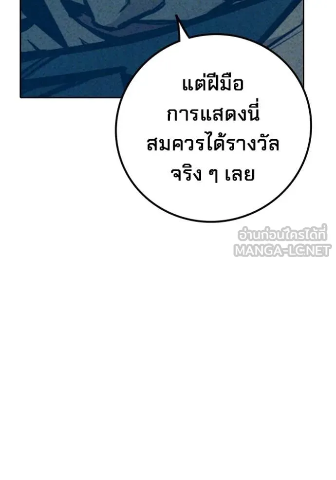 เยาวชนคนคุก ตอนที่ 81 รูปที่ 132