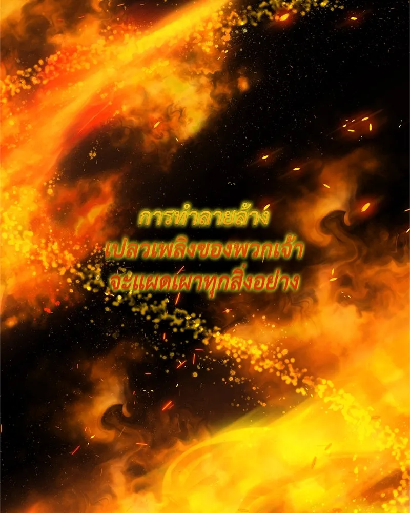 คนสวนโลกฮันเตอร์ ตอนที่ 7 รูปที่ 26