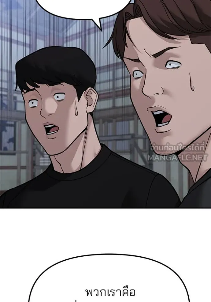 เลวฟาดเลว ตอนที่ 151 รูปที่ 136