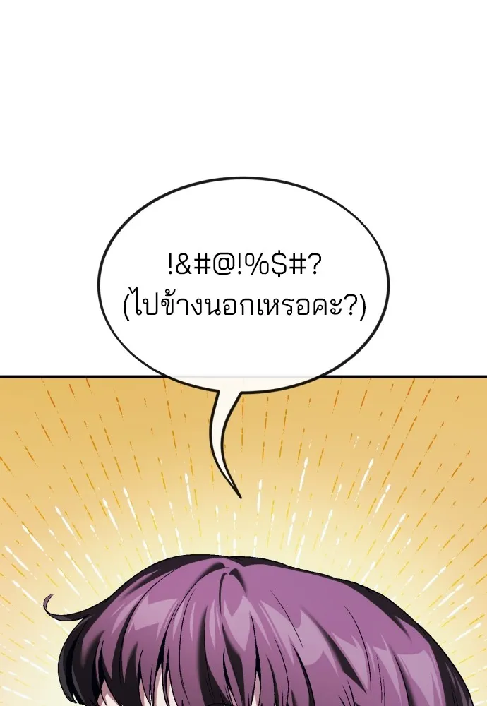 สนิมเชือดเลือดสาด ตอนที่ 1 รูปที่ 61