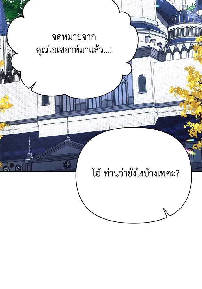 แอชสตาร์ต ตอนที่ 44 รูปที่ 92