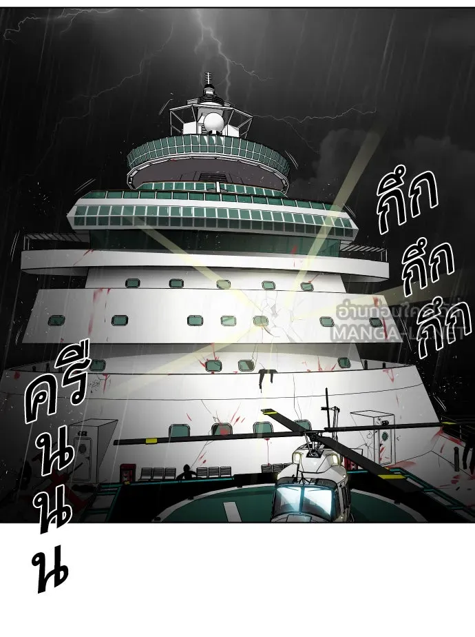 ยุคแห่งยอดมนุษย์ ตอนที่ 15 รูปที่ 144