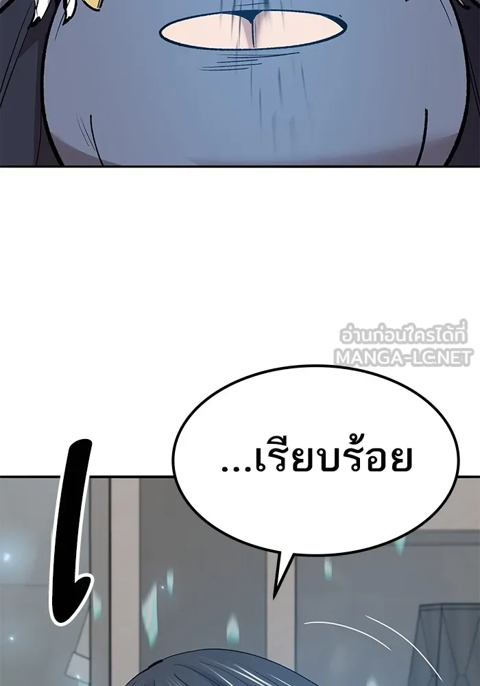 ยอดคนเลเวลทะลุ ตอนที่ 77 ผู้สังหารหมู่แห่ง 8 ดาว รูปที่ 51