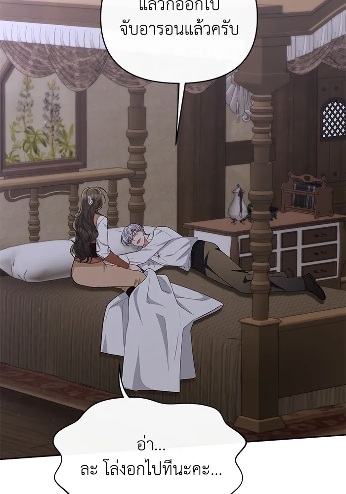 อยู่ดี ๆ ก็มีนางเอกนิยายเป็นเพื่อนบ้าน ตอนที่ 35 รูปที่ 70